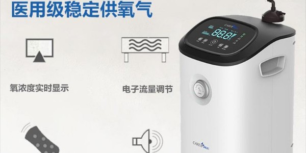 給家人購買制氧機(jī)需要注意哪些