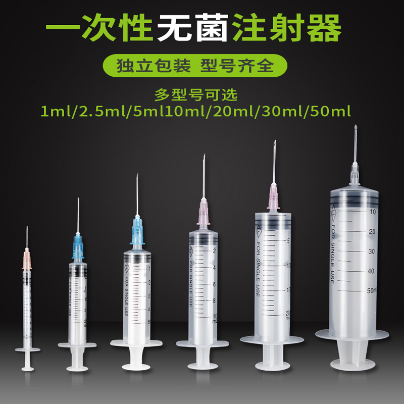 為什么淘寶可以隨意買(mǎi)到注射器 輸液器