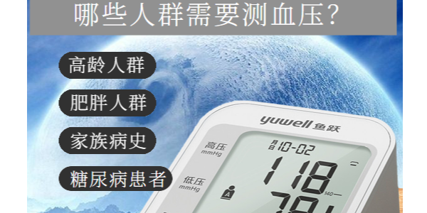 高血壓患者必讀：一天測量血壓的黃金次數(shù)！