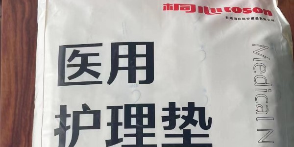 家居護理必備：了解不同類型醫(yī)用護理墊的作用與使用技巧