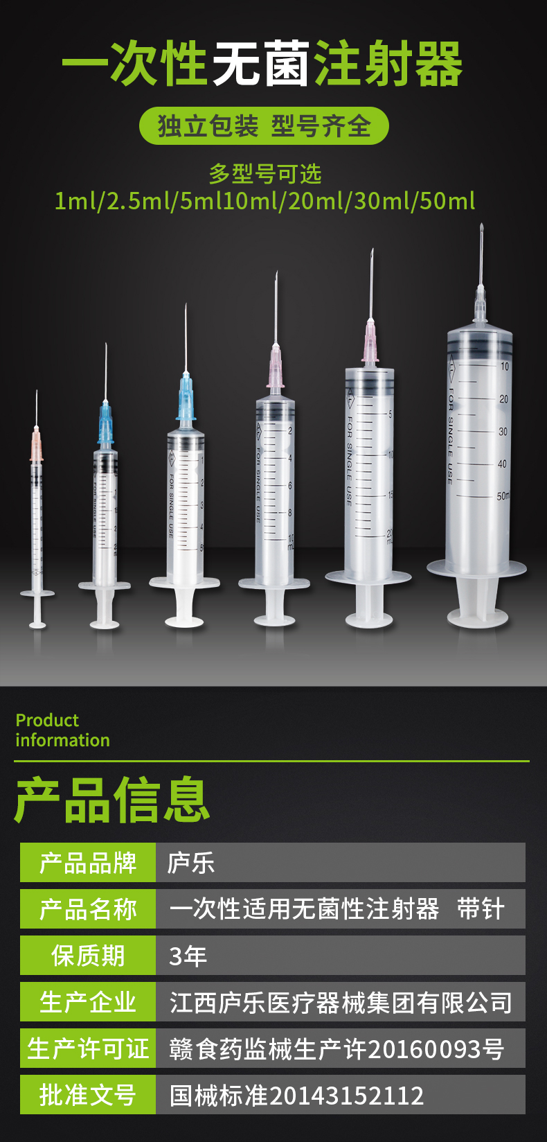 10ml注射器產品信息