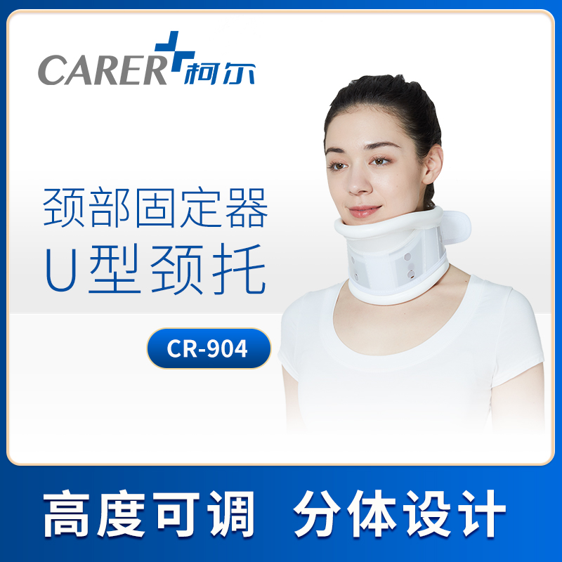 柯?tīng)栴i椎牽引器高度可調(diào)
