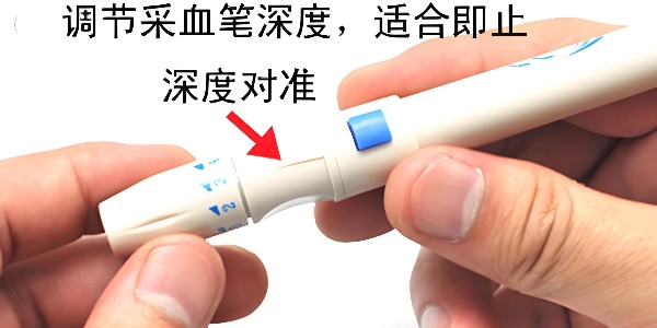 采血筆刻度調(diào)節(jié)指南：讓您的血糖檢測更順暢！
