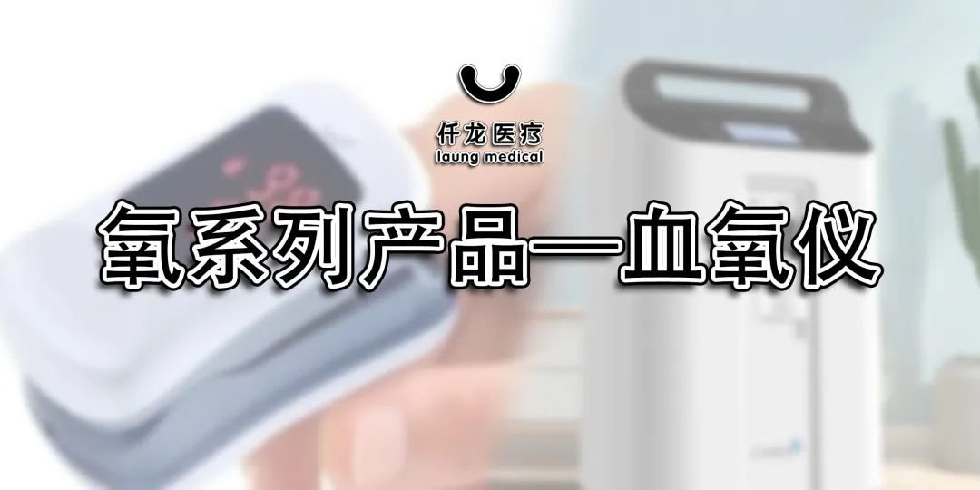 疫情逐漸消散，血氧儀還有必要購買嗎？