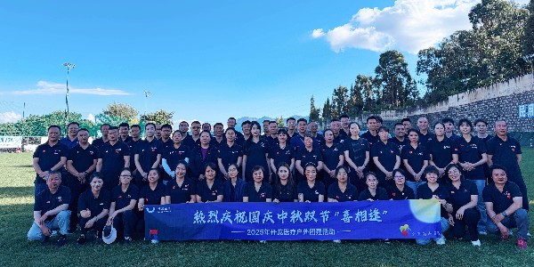 秋風(fēng)送爽,人滿月圓 | 仟龍醫(yī)療雙節(jié)團(tuán)建回顧