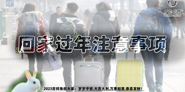 春節(jié)放假啦?。?！