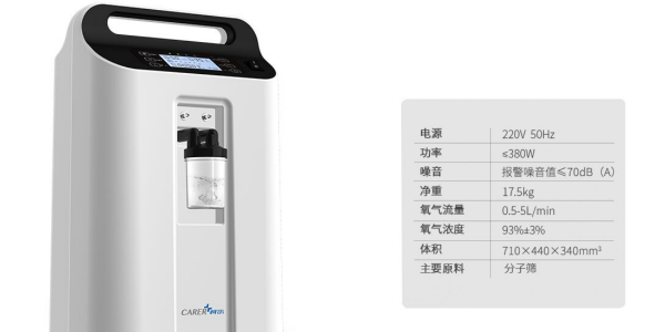 醫(yī)用制氧機(jī)和家用制氧機(jī)的區(qū)別