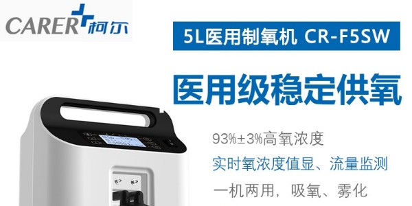 醫(yī)用制氧機(jī)的常見故障修復(fù)方法有哪些