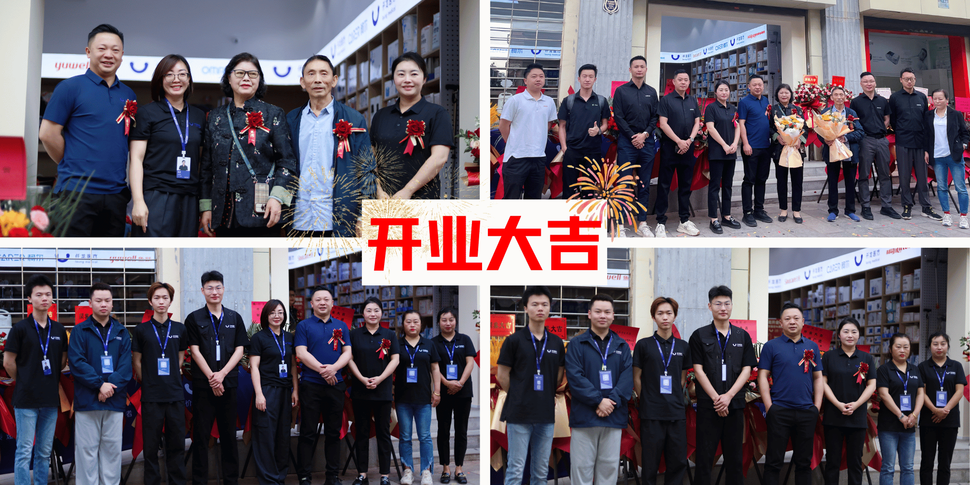 仟龍醫(yī)療門店升級(jí)，賓客如云，福開新運(yùn)?。?！