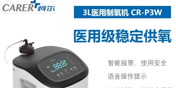 如何挑選多大出氧量的制氧機(jī)