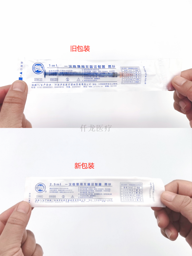 廬樂注射器包裝全面升級！