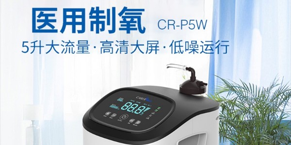 制氧機(jī)應(yīng)該選擇多少出氧量的