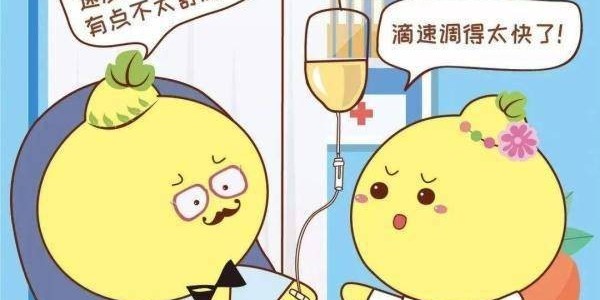 使用輸液器輸液時自己有調(diào)過速度嗎